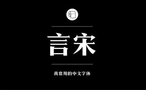 平面廣告設(shè)計(jì)中的字體選擇與美學(xué)