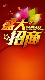 紅韻商潮 打造高質(zhì)感招商H5頁(yè)面的分層PSD素材深度解析