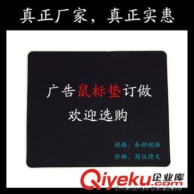 定制鼠標(biāo)墊 廣告、網(wǎng)吧、游戲與護(hù)腕的專業(yè)解決方案——來(lái)自東莞市鑫茂橡膠制品公司